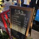 용산-406 | 키보ㅣ용산 신용산 용리단길 스탠딩바 서서 마시는 술집 이자카야