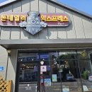 돈테일러익스프레스 네이버블로그