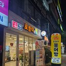 오봉오거리(동) 이미지