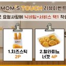 맘스터치 갈산점 이미지