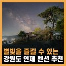 햇살가득농장펜션 네이버블로그