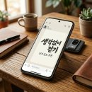 폰트생각 | bori생각없이걷기 폰트 후기 카톡 아이폰 적용 및 구매 방법