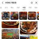 백종원이 맛없다고 혹평한 해방촌 중식당 근황 이미지