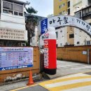 아구가 기가막혀 이미지