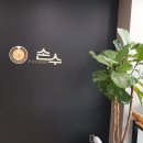 통증지압케어센터 이미지