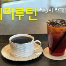 에피루틴 이미지