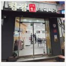 청정회바다나라 이미지