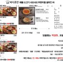 해물곳간
