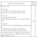 (09월 30일 마감) 한화시스템(주) - [방산] 디자이너 계약직 채용 이미지