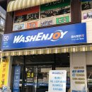 이삭세탁빨래방 | [안산 세탁/빨래방]워시앤조이 안산고잔점 다녀왔어요!