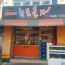 회포풀자 이미지