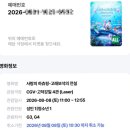pet25고7651 | CGV 고덕강일 4관 주차 매점 사랑의하츄핑2 고래보석의 전설 7살 후기