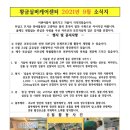 원내동경로당 이미지