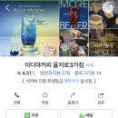이디야을지로 이미지