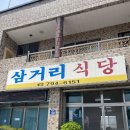 보문사약수터 이미지