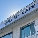 월미도도도 | 월미도레미 : 월미도 바다뷰 카페