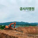 동양건설(주)