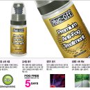 [사용기] Muc-Off Premium Anti-Fog Treatment(김서림방지제) 사용기 이미지