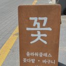 프로포즈호계