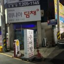 벌교추어탕 옆 이미지