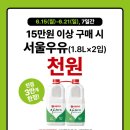 서울우유 - 경산시 장산로29길 8-13 | 서울우유