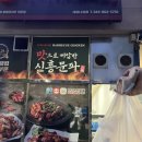 화락바베큐치킨 세종나성점