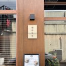 인동34길-1 이미지