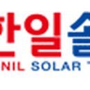 주식회사 한일솔라텍