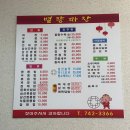 별량짜장 이미지