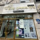 아이디안경 위드렌즈 달동점 이미지