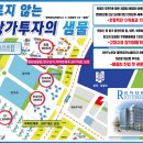 다정동_리치타워앞 이미지