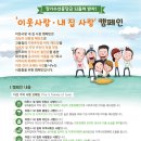 내집사랑