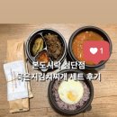 본도시락 광주첨단점 이미지