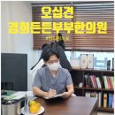 호구포한의원 이미지