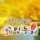 민들레 영농조합법인 이미지