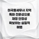 하나세무회계컨설팅