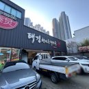 청진동해장국 | 대구 본리동 24시간 뼈해장국 맛집 ‘태경청진동해장국’ 내돈내산 후기