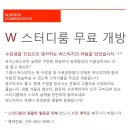 더블유스피치커뮤니케이션 이미지