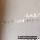 와이저, 똑똑한 조직은 어떻게 움직이는가 이미지