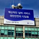 '오보청'에 웬 성과급 이미지