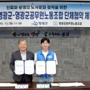 영광군공무원노동조합 이미지