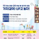 가치같이주 이미지