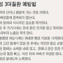 발열성 3대 질환에 주의... 이미지