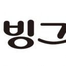 빙그레아파트 이미지