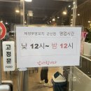 태양부 양꼬치 군산점 | 군산양꼬치 태양부양꼬치 찐맛탱 조합