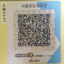 시흥유도체육관 이미지