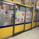 삼일돌구이