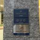 골드리버관광호텔 이미지
