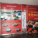 신포항해장국 이미지