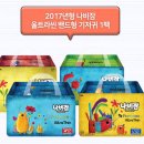 주식회사 나비잠